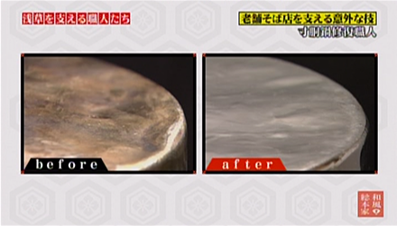 和風総本家 出演画像6